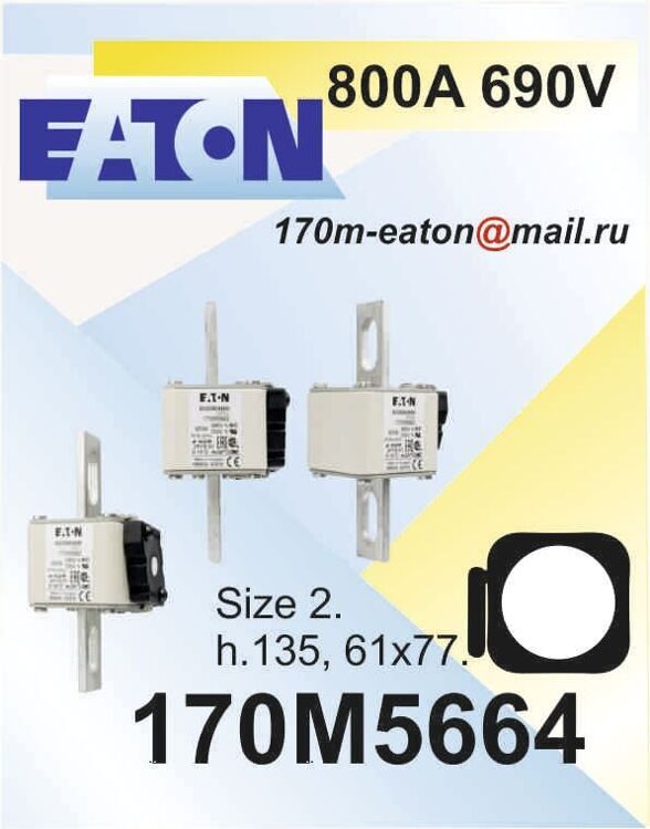 170M5664