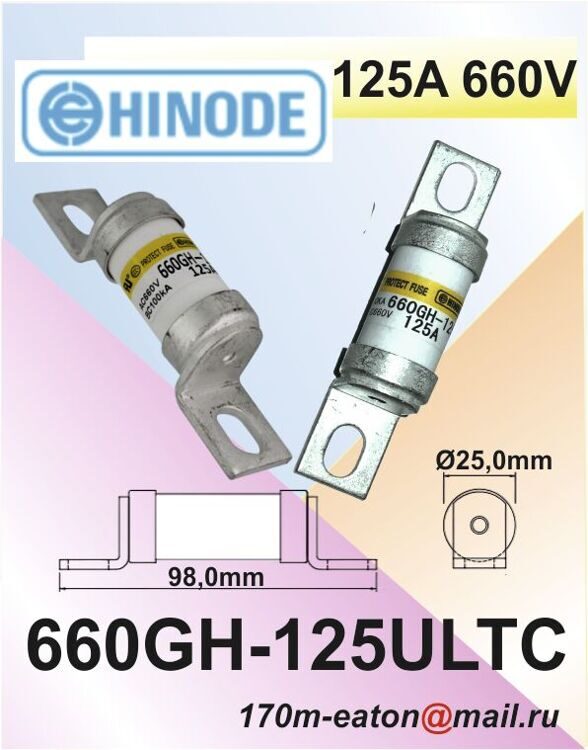 660GH-125ULTC
